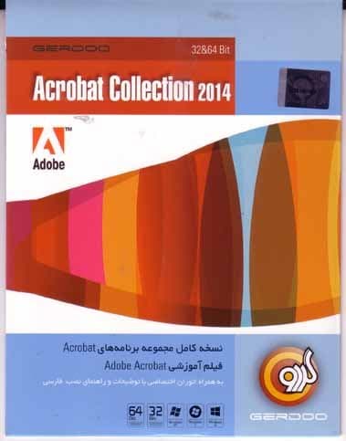 نرم افزار ویندوز Acrobat Collection 2014