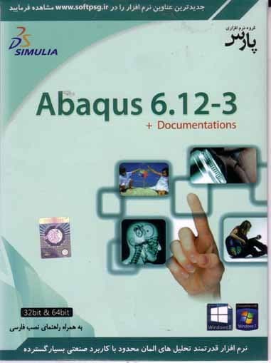 نرم افزار ویندوز Abaqus 6.12-3 + Documentations 32&64 Bit