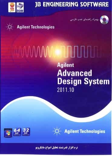 نرم افزار ویندوز Agilent Technologies Advanced Design System 2011.10