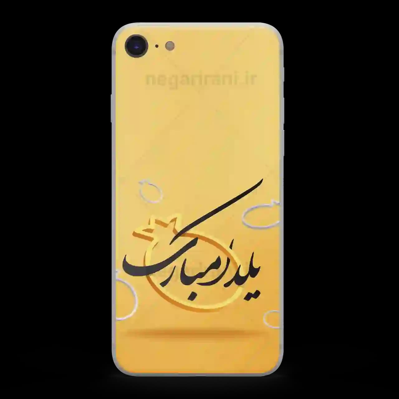 قاب گوشی یلدا مبارک مدل AJ3