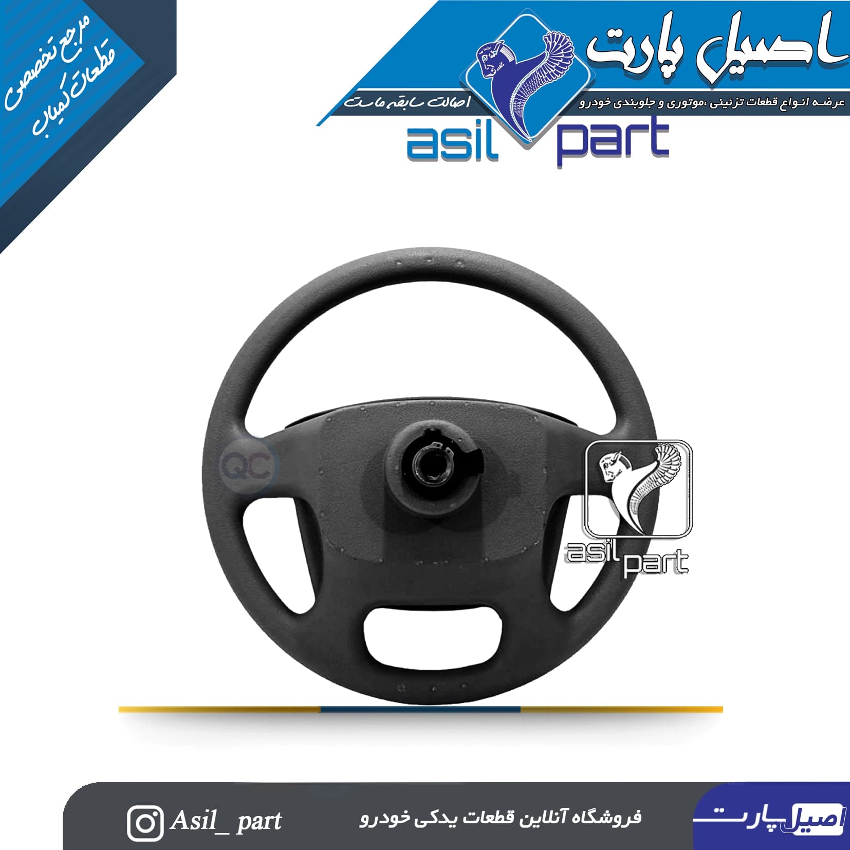 غربیلک فرمان مشکی پژو SLX405 کد4963 -اصیل پارت — تصویر ۲