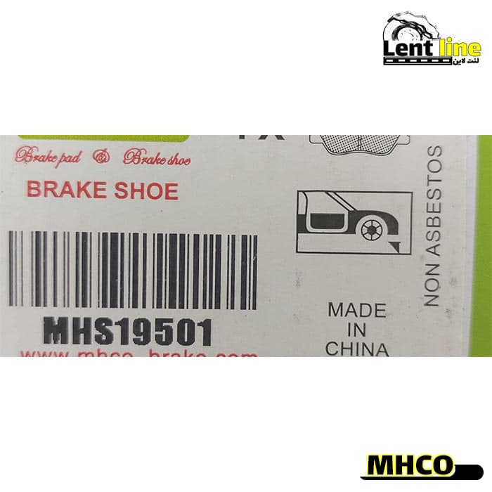 لنت ترمز عقب گالانت مدل 1992 برند MHCO — تصویر ۳