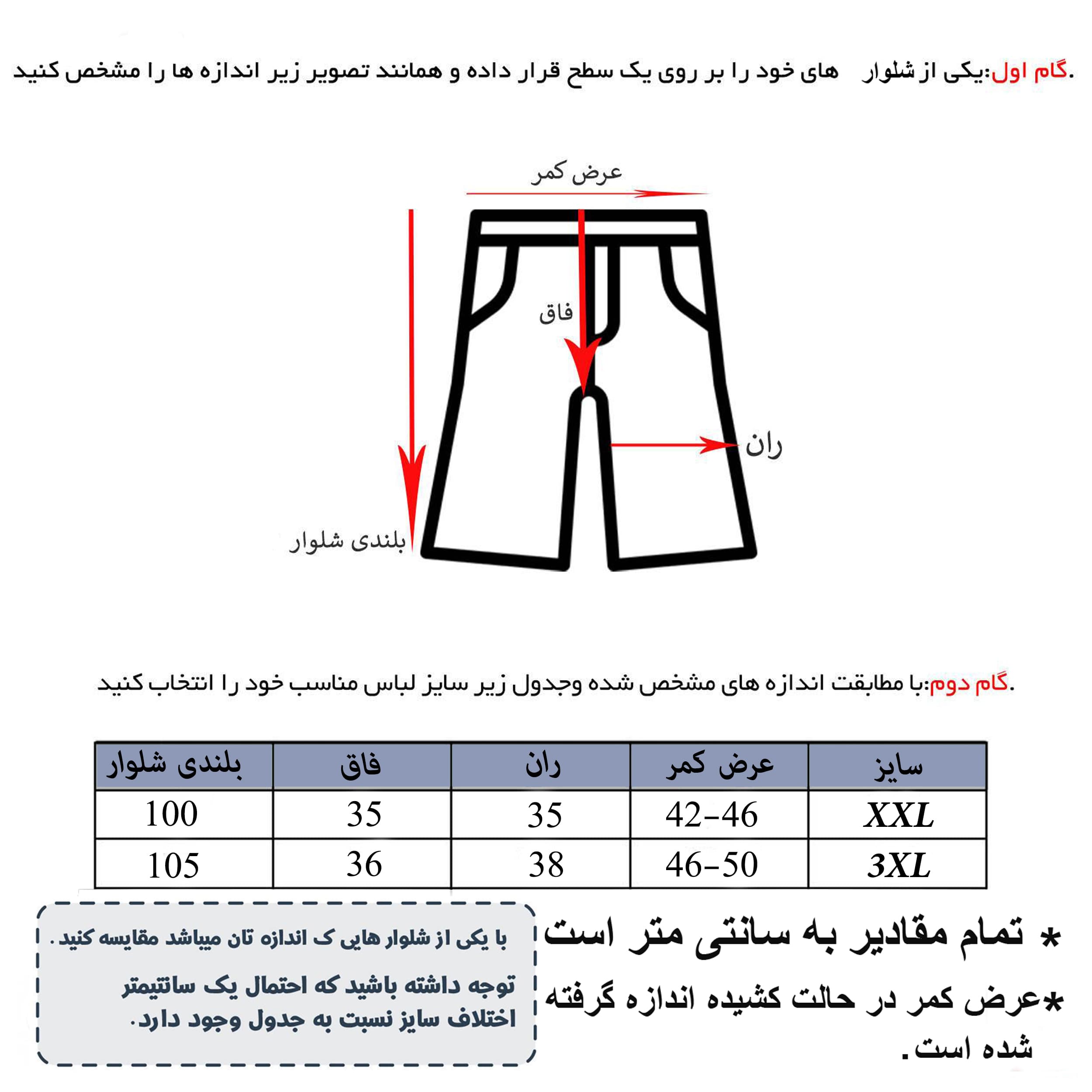شلوار مردانه فتوحی کد R-40482 — تصویر ۲