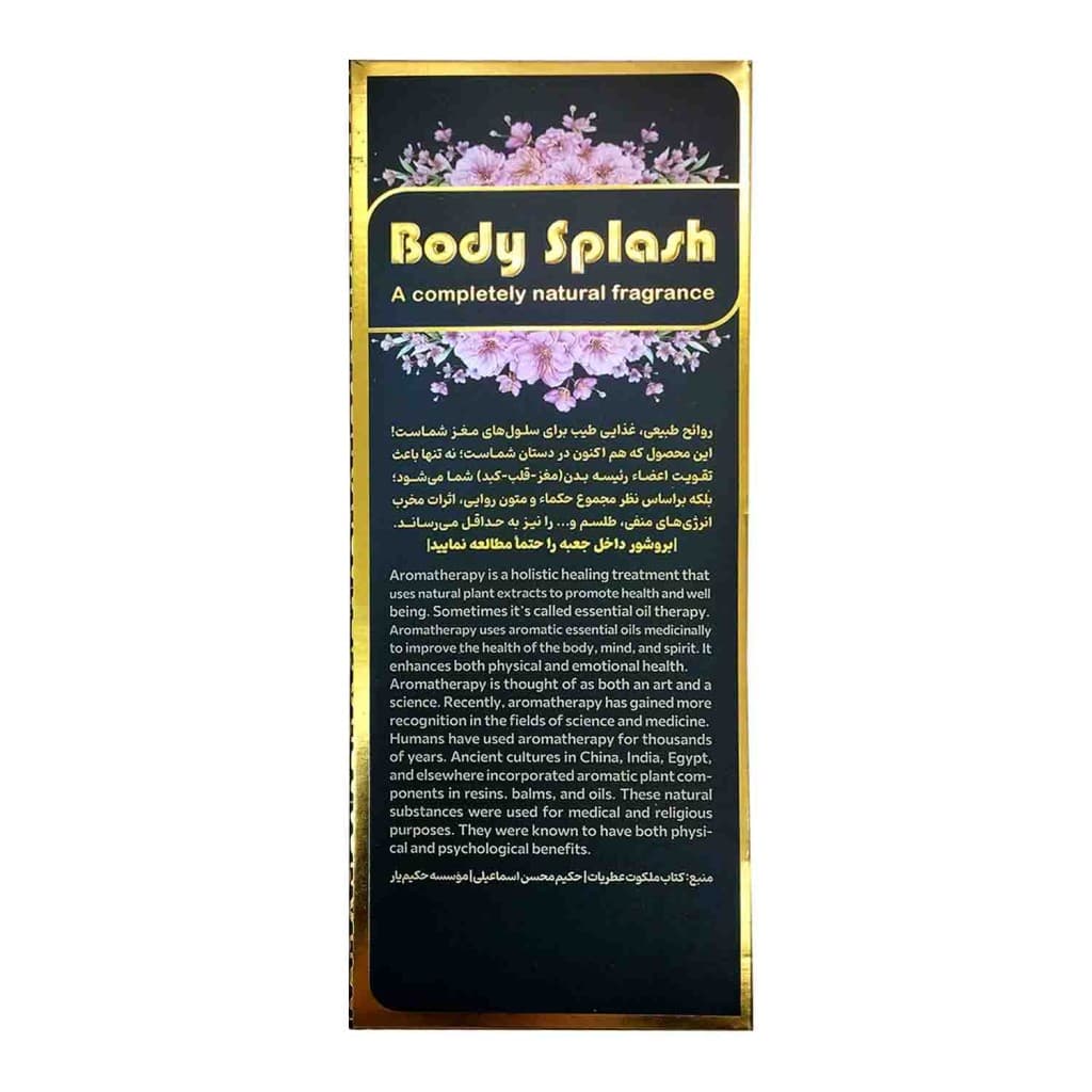 عطر مکتب خانه طیبستان (رایحه افشان 200 گرم) — تصویر ۴