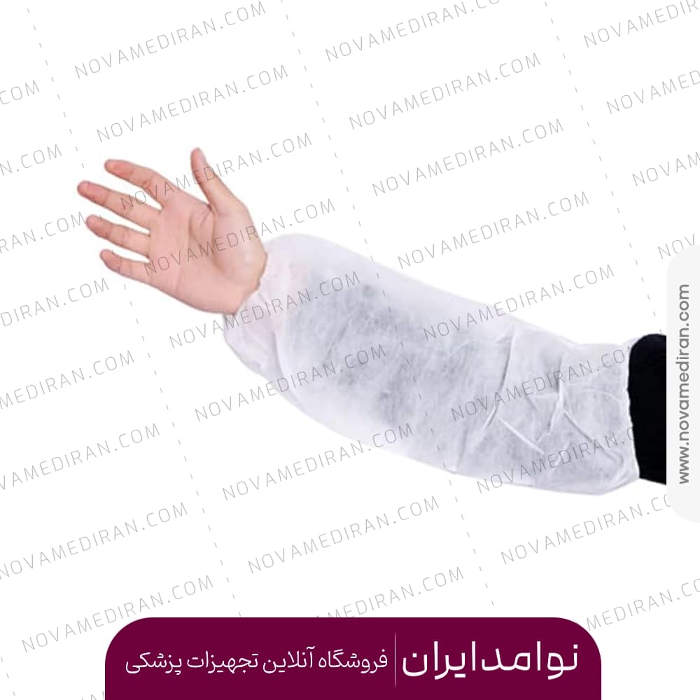 کاور آستین یکبار مصرف بسته ۵۰ عددی
