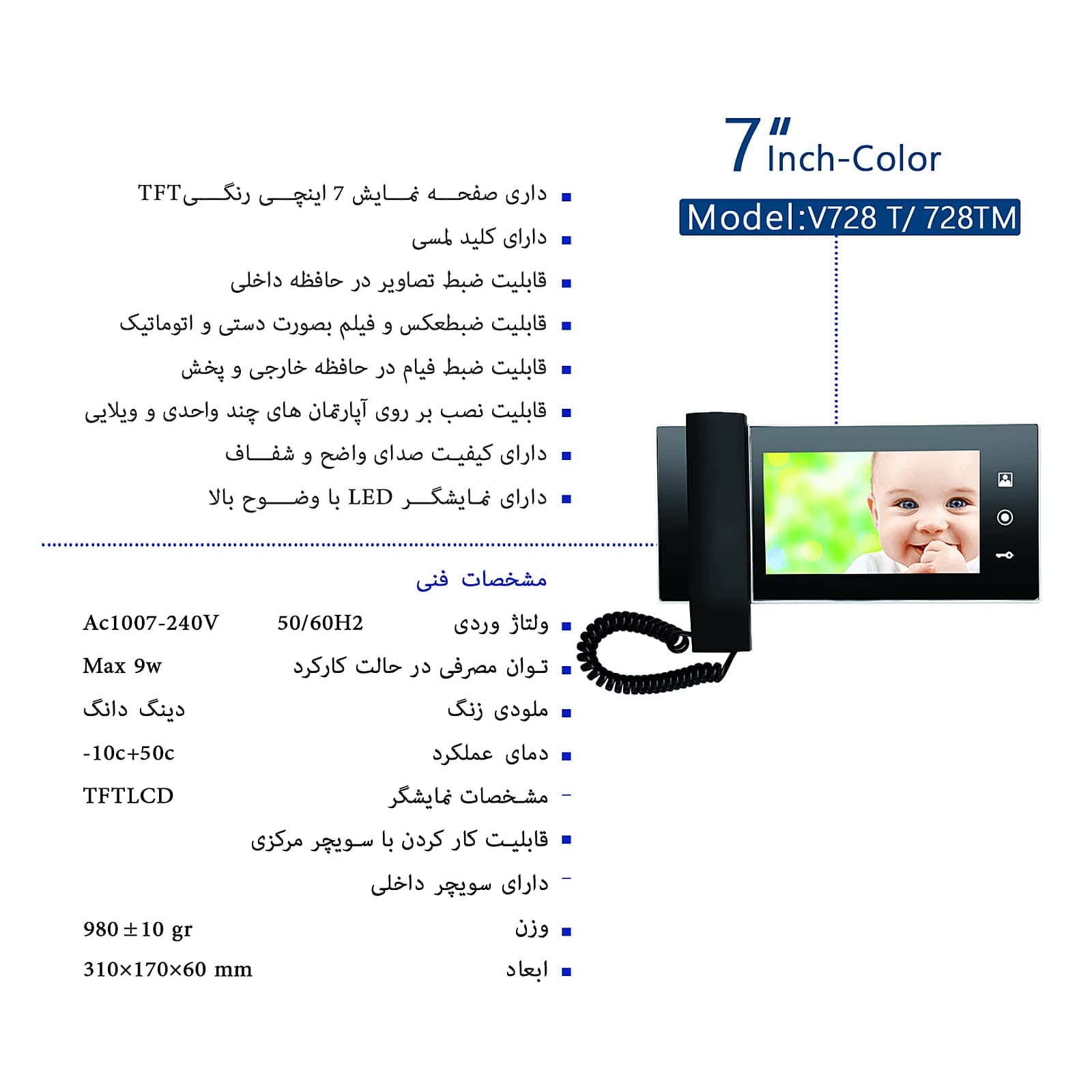 آیفون تصویری 7 اینچ مدل 728 برند آلدو — تصویر ۵