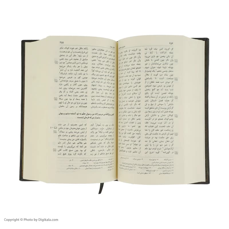کتاب مثنوی معنوی انتشارات روزنه کدB19123 — تصویر ۳