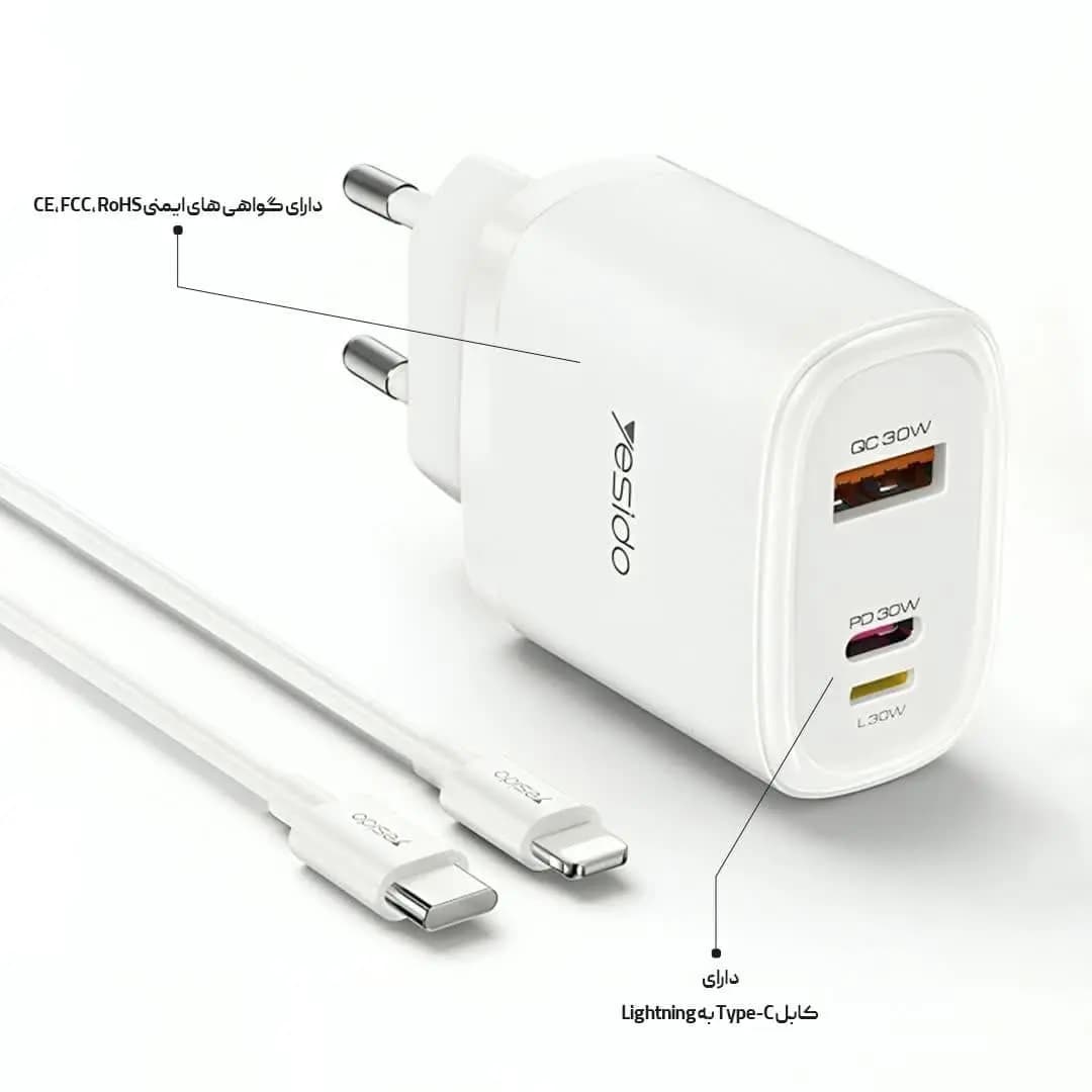 شارژر دیواری فست شارژ Yesido YC52 3Port 3A 30W + کابل آیفونی — تصویر ۳