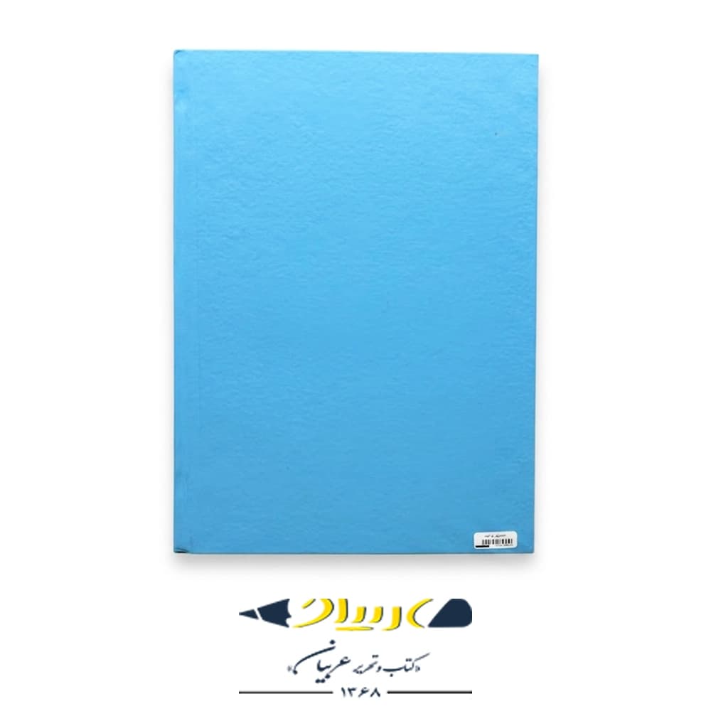 دفتر حسابداری کل 160 — تصویر ۲