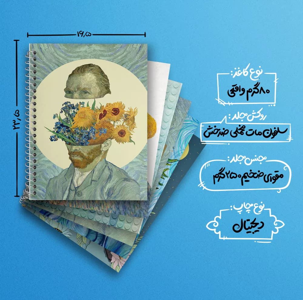 دفتر زبان 50 برگ خندالو مدل دو خط طرح ونسان ونگوگ کد 899 مجموعه 6 عددی — تصویر ۴