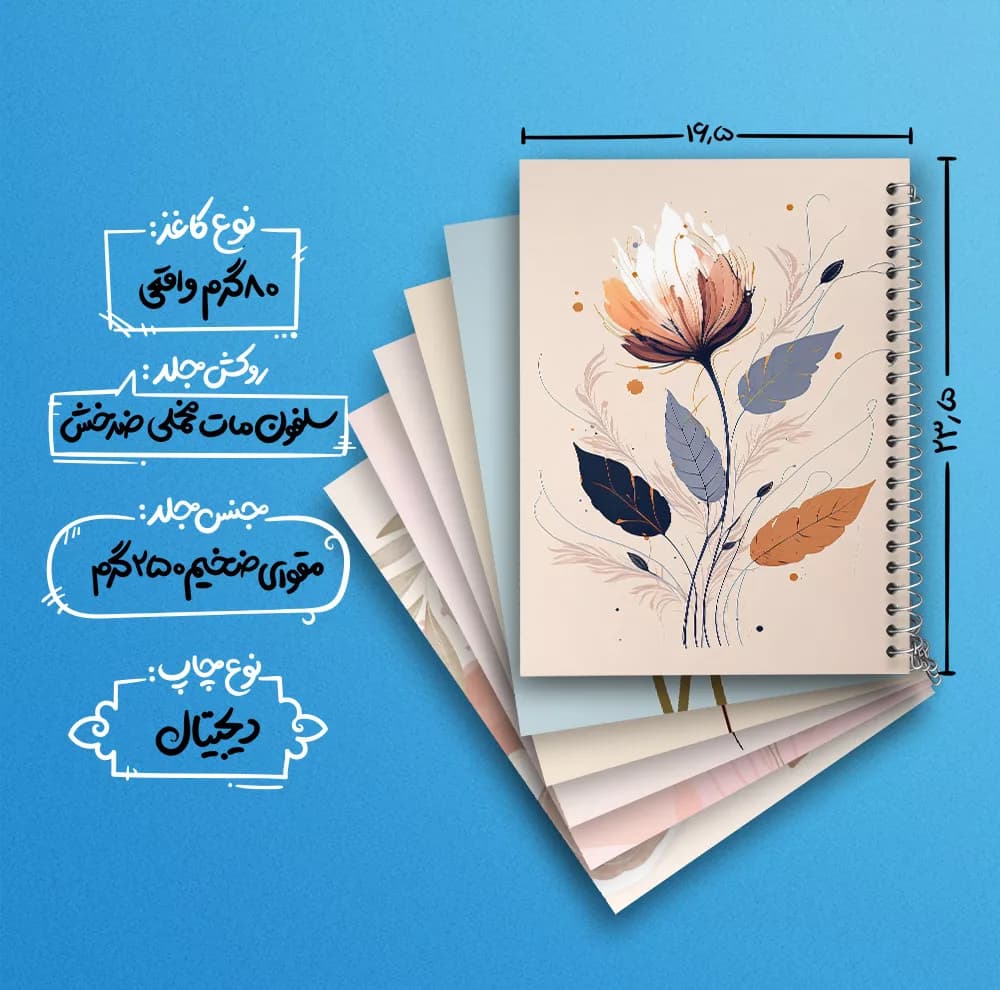 دفتر مشق 100 برگ خندالو طرح گل مینیمال کد 920 مجموعه 6 عددی — تصویر ۴