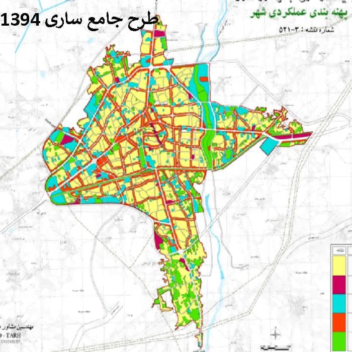دانلود طرح جامع شهر ساری 1394 + گزارش کامل 6 جلدی و آلبوم 13 نقشه باکیفیت