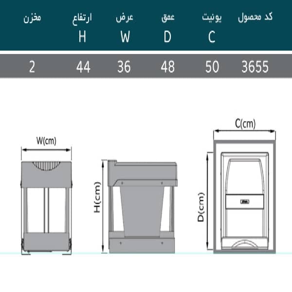 سطل دومخزنه 40 لیتری لینکدار 3655 پلاتین — تصویر ۲
