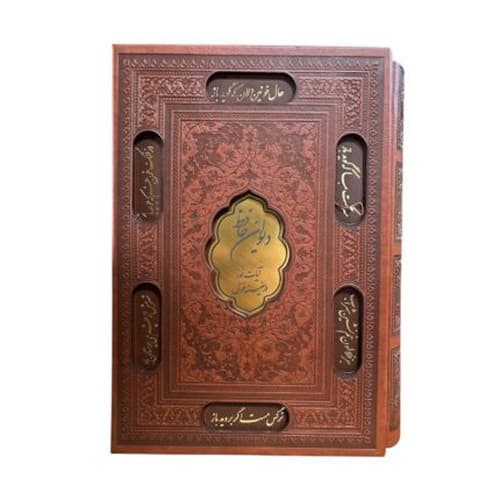 دیوان حافظ وزیری چرم قابدار آیات نور در سفینه غزل (محمد)