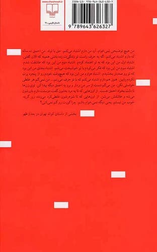 تهران در بعداز ظهر (چشمه) پالتویی شومیز — تصویر ۲