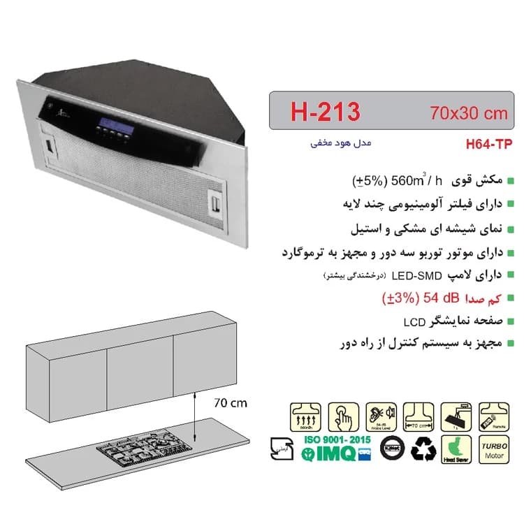 هود مخفی اخوان مدل H-213 سایز 70 — تصویر ۳