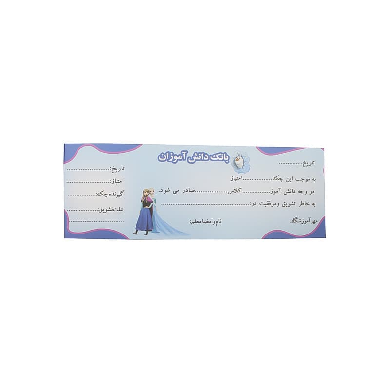 دسته چک امتیاز اسپادانا طرح فروزان — تصویر ۲
