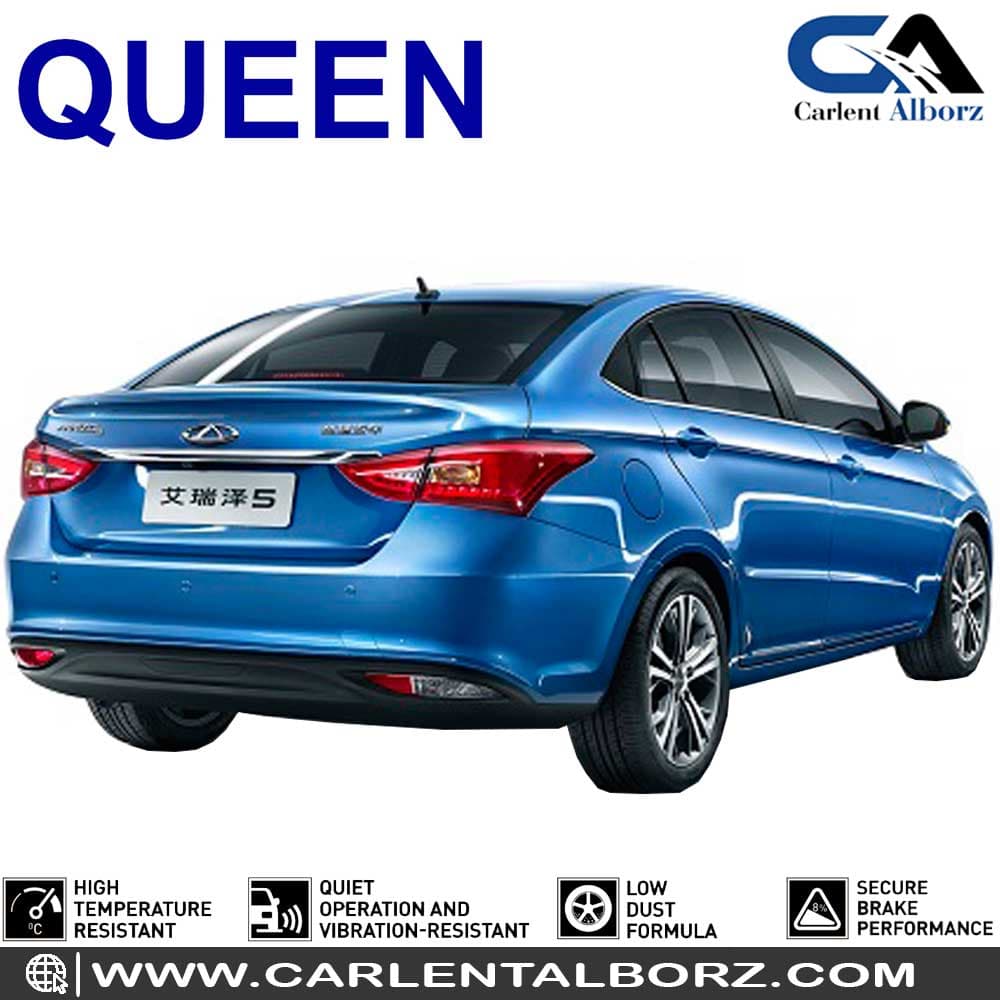 لنت ترمز عقب چری آریزو 5 کویین QUEEN