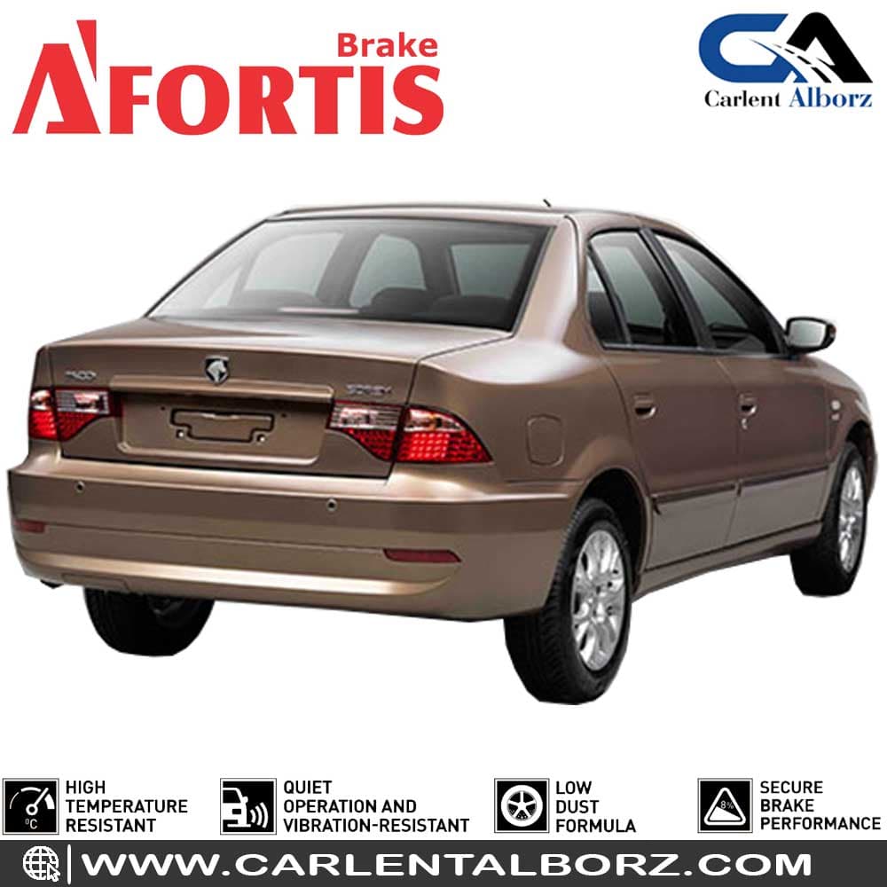 لنت ترمز عقب سمند سورن نوع B آفورتیس AFORTIS