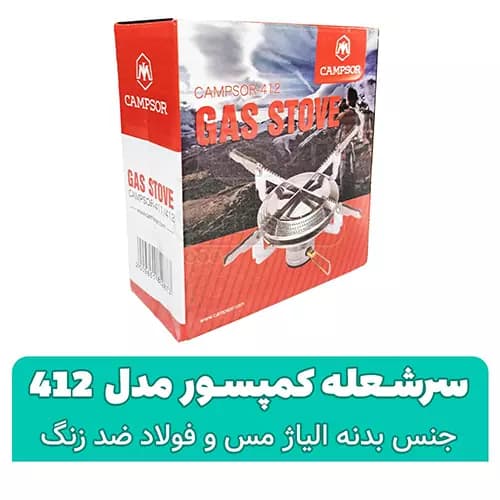 سر شعله چهار پر کمپسور (اصلی) مدل campsor_412 — تصویر ۵