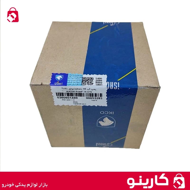 واتر پمپ 18 دندانه پژو 206 تیپ 2 موتور TU3 ایساکو 0360601499 — تصویر ۲
