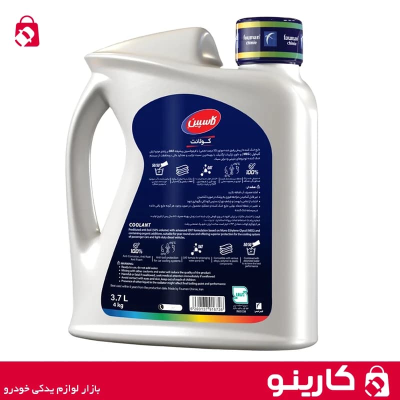 ضدیخ و ضدجوش آماده مصرف 50 به 50 کاسپین مدل کولانت حجم 4 لیتر — تصویر ۲