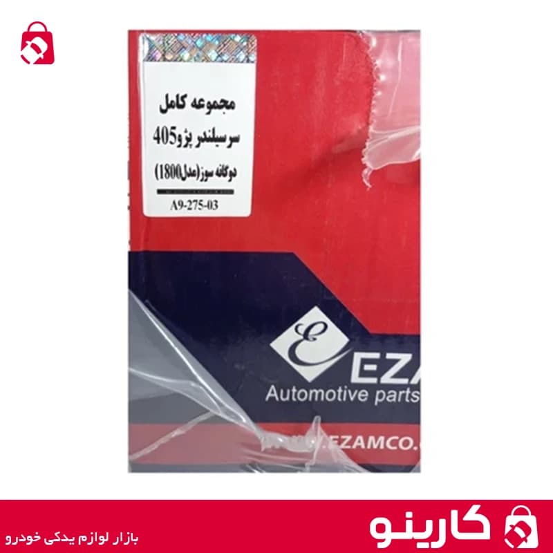 سرسیلندر کامل پژو 405 دوگانه سوز 1800 عظام — تصویر ۳