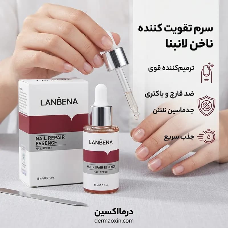 سرم تقویت کننده و ترمیم ناخن لانبنا — تصویر ۶