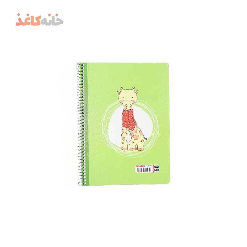 دفتر 50 برگ فنری اسپادانا طرح استیکر زرافه — تصویر ۲