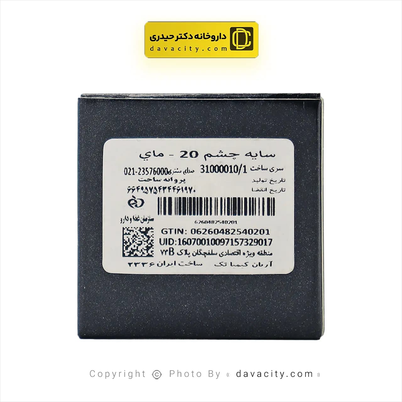 سایه تک رنگ بلک دایموند مای 2.5 گرم — تصویر ۳