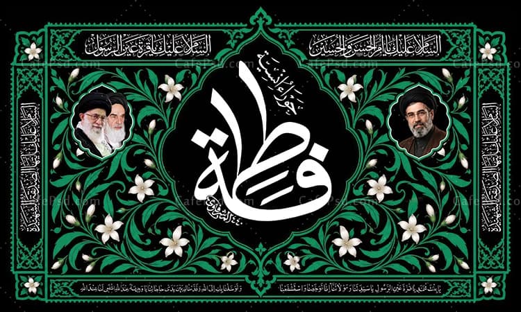 طرح دکور فاطمیه با عکس سه رهبر — تصویر ۲