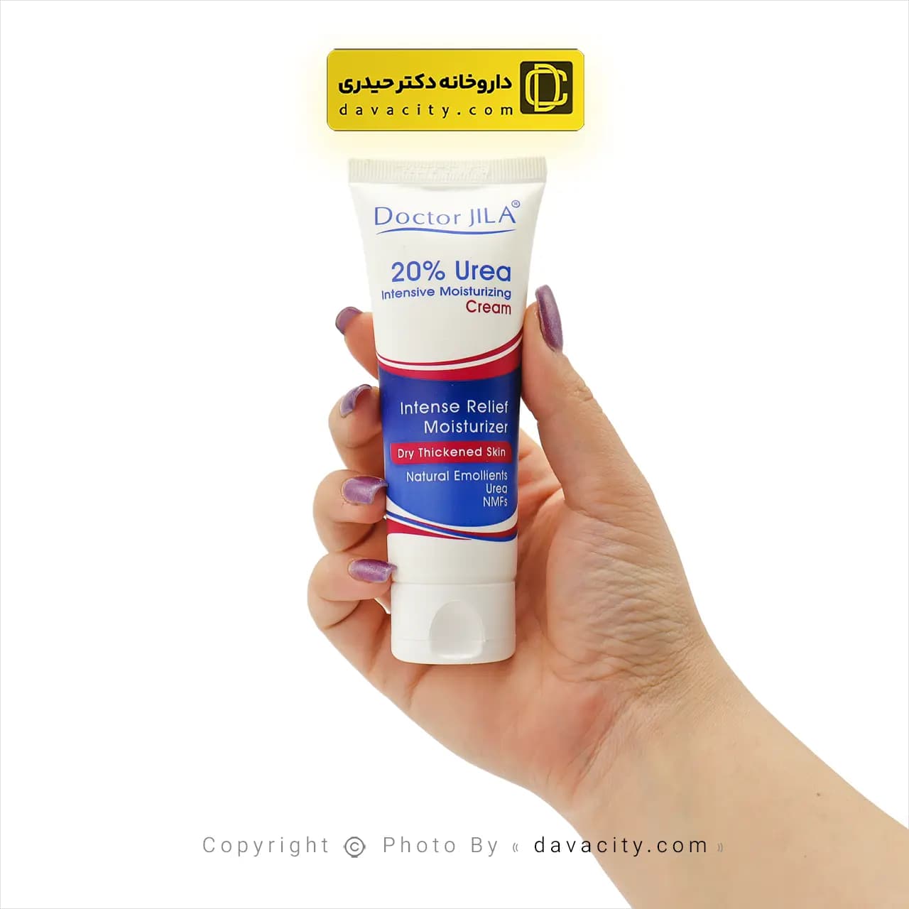 کرم مرطوب کننده قوی 20 درصد اوره دکتر ژیلا 75 گرمی — تصویر ۲