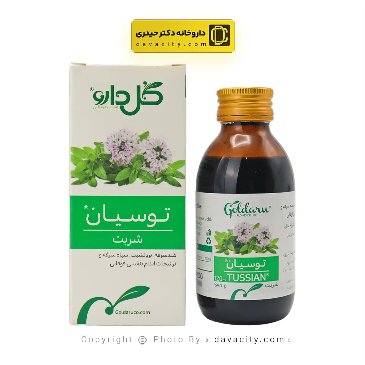 شربت ضد سرفه توسیان گل دارو 120 میلی لیتر — تصویر ۴
