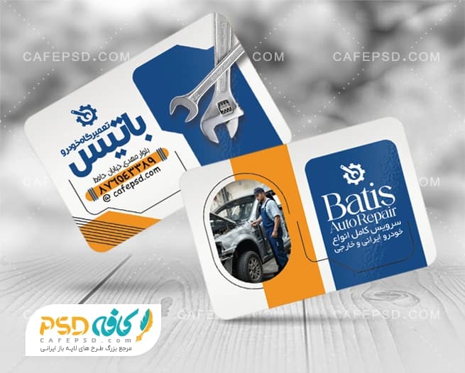 کارت ویزیت اختصاصی تعمیرگاه اتومبیل