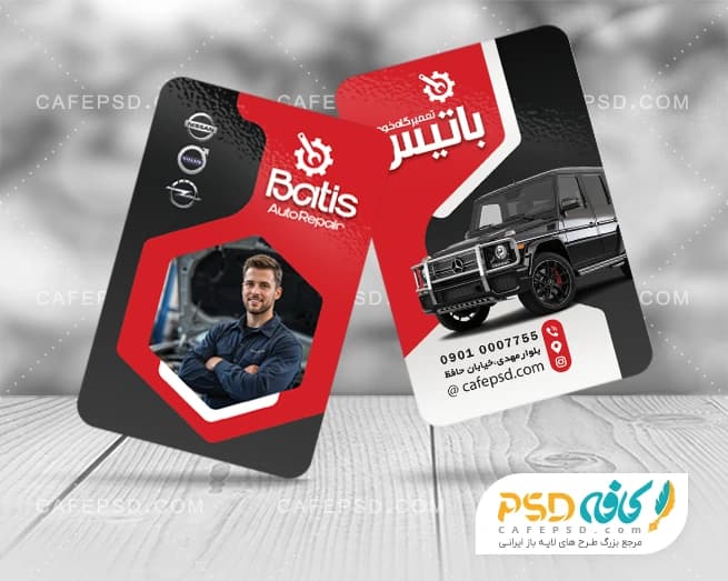 کارت ویزیت آماده تعمیرگاه اتومبیل