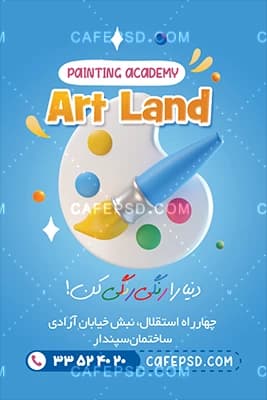 کارت ویزیت آموزشگاه نقاشی لاکچری — تصویر ۳