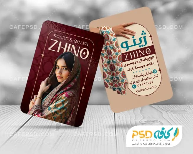 کارت ویزیت شال فروشی