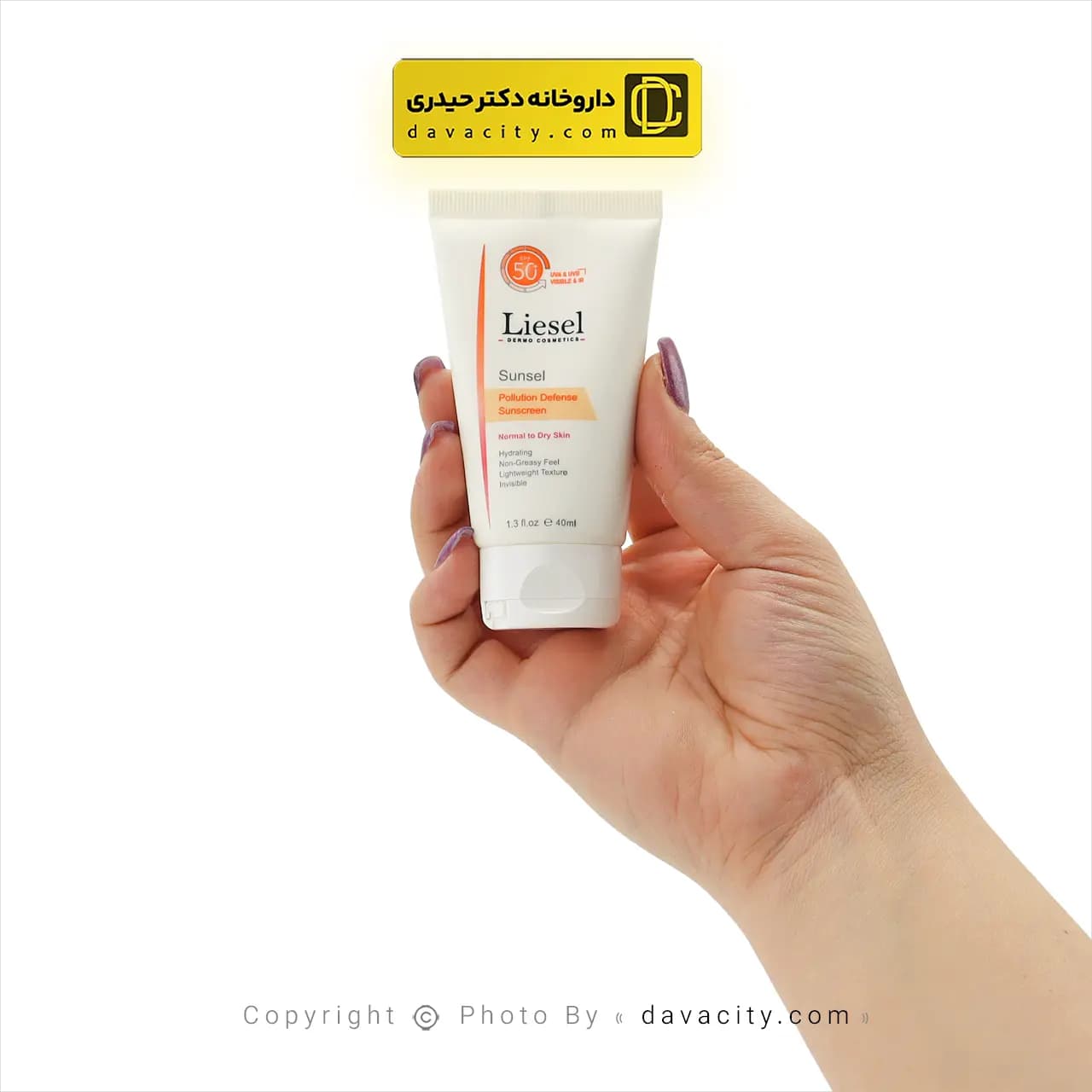 کرم ضد آفتاب پوست خشک سانسل SPF50 لایسل — تصویر ۲