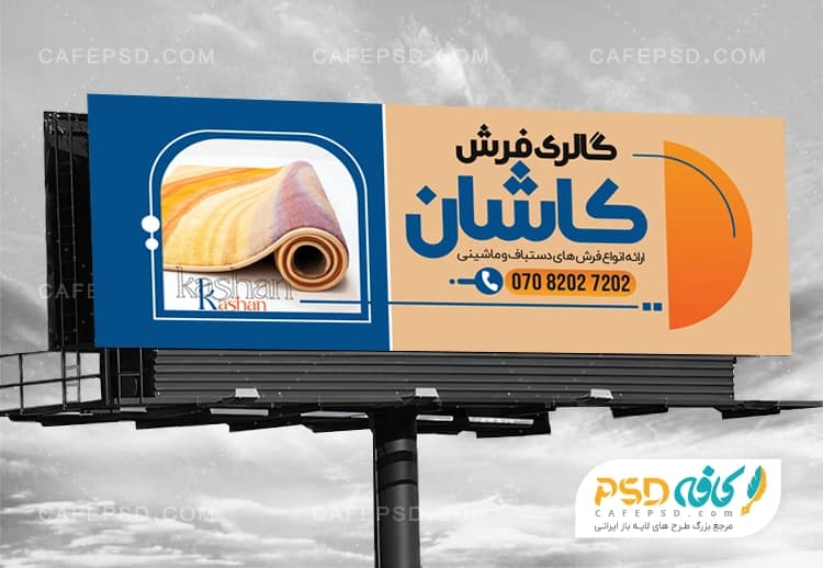 بنر فرش و موکت