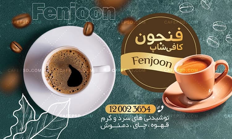 بنر کافی شاپ psd — تصویر ۲