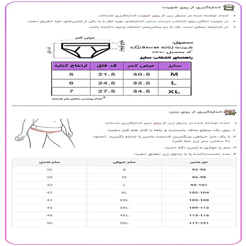 شورت زنانه براک مدل بیکینی نخی ترکیه ای کد 121-11370 بسته 3 عددی — تصویر ۵