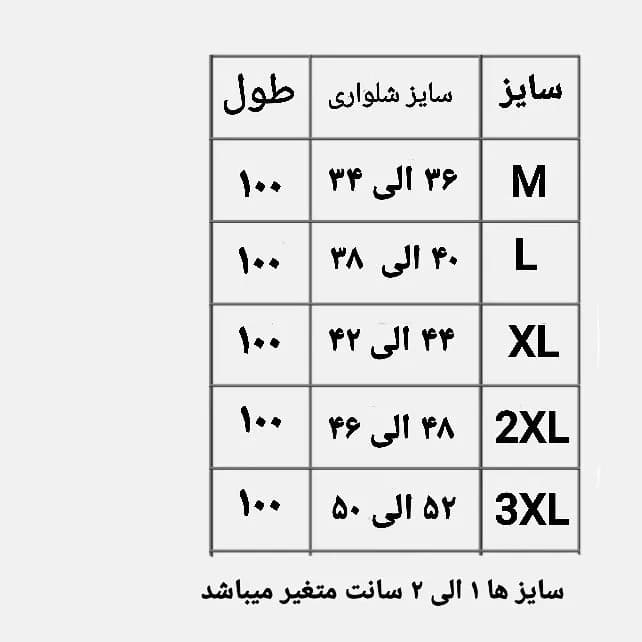 شلوار راحتی زنانه ژانیاطب نخی ضد بو و عرق سایزبندی کامل — تصویر ۲