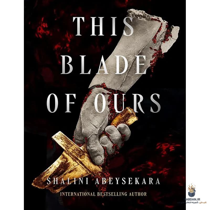 کتاب This Blade of Ours (این تیغ ما) نسخه انگلیسی PDF | شالینی آبیسکرا
