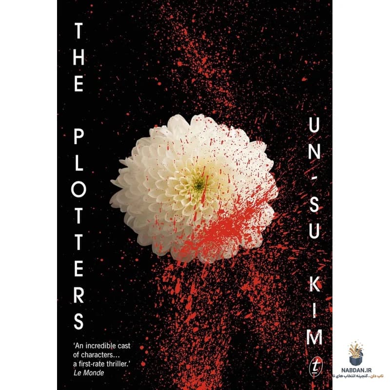 کتاب The Plotters (توطئهگران) نسخه انگلیسی PDF | اون سو کیم
