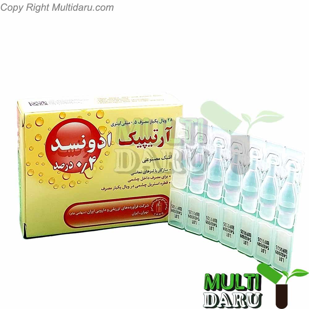 قطره اشک مصنوعی آرتیپیک ادونسد 0.4 درصد 28 عددی — تصویر ۲