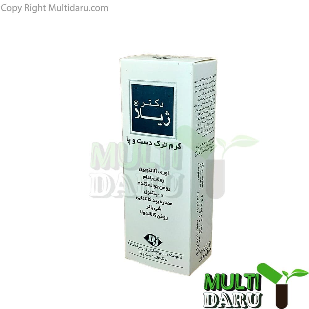 کرم ترک دست وپا دکتر ژیلا 50 گرم