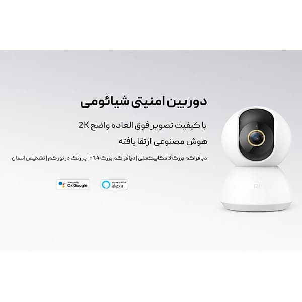 دوربین چرخشی هوشمند مداربسته تحت شبکه مدل Mi ۳۶۰ Home ۲K MJSXJ۰۹CM اصلی شیائومی — تصویر ۸