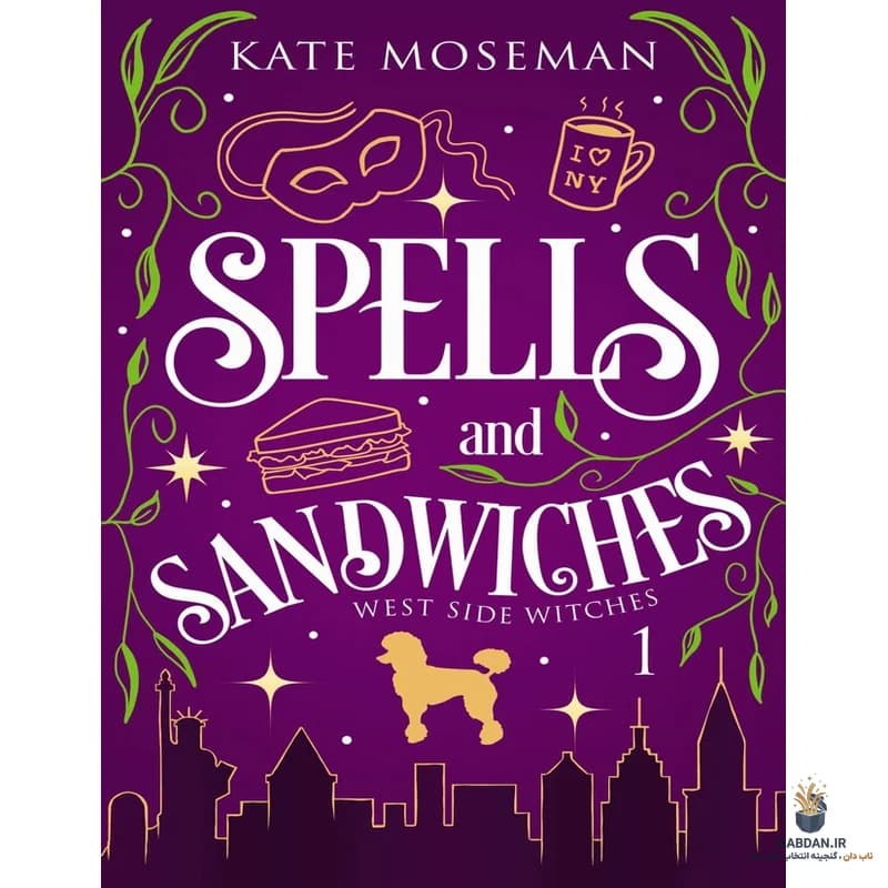 کتاب Spells and Sandwiches (طلسمها و ساندویچها) نسخه انگلیسی PDF | کیت موزمن