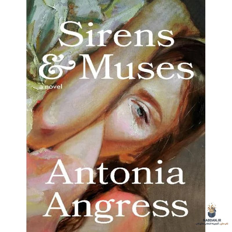 کتاب Sirens & Muses (آژیرها و موزها) نسخه انگلیسی PDF | آنتونیا آنگرس