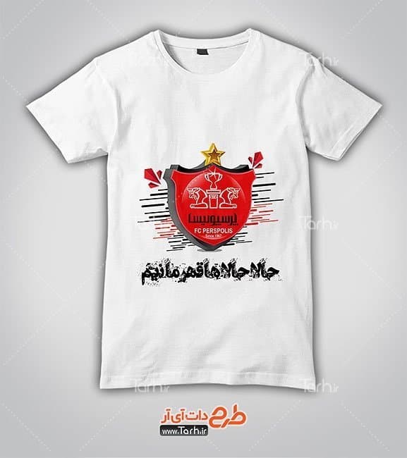 تیشرت با طرح تی شرت قهرمانی پرسپولیس با شناسه 23084